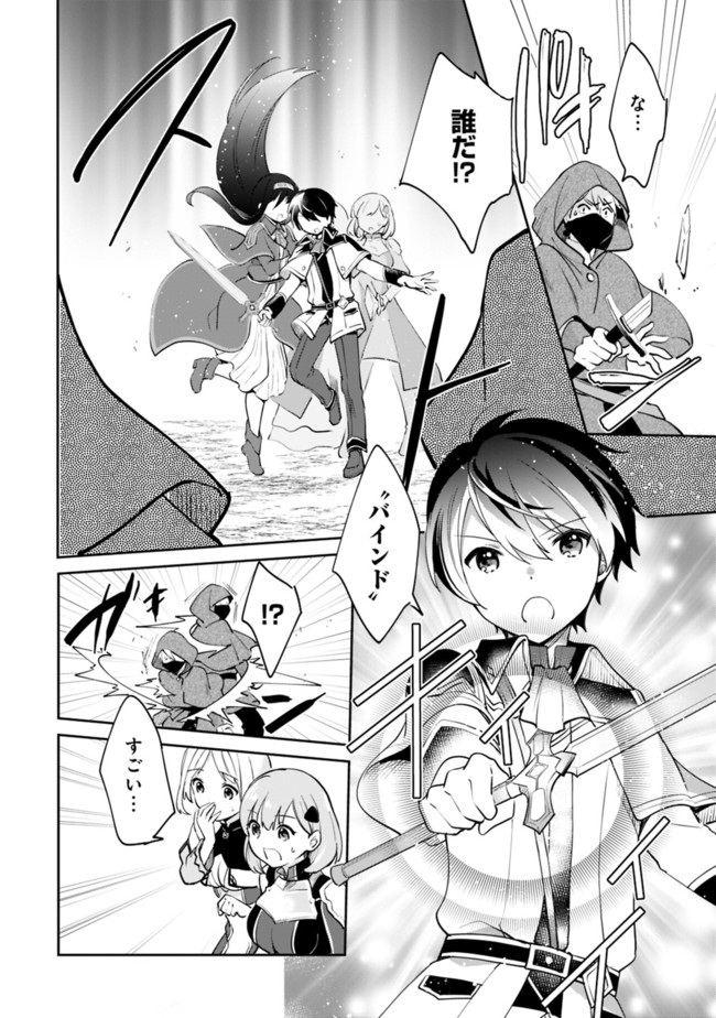 Zennin Ossan, Umare Kawattara SSS Rank Jinsei ga Kakutei Shita Chap 57 - Next Chap 58