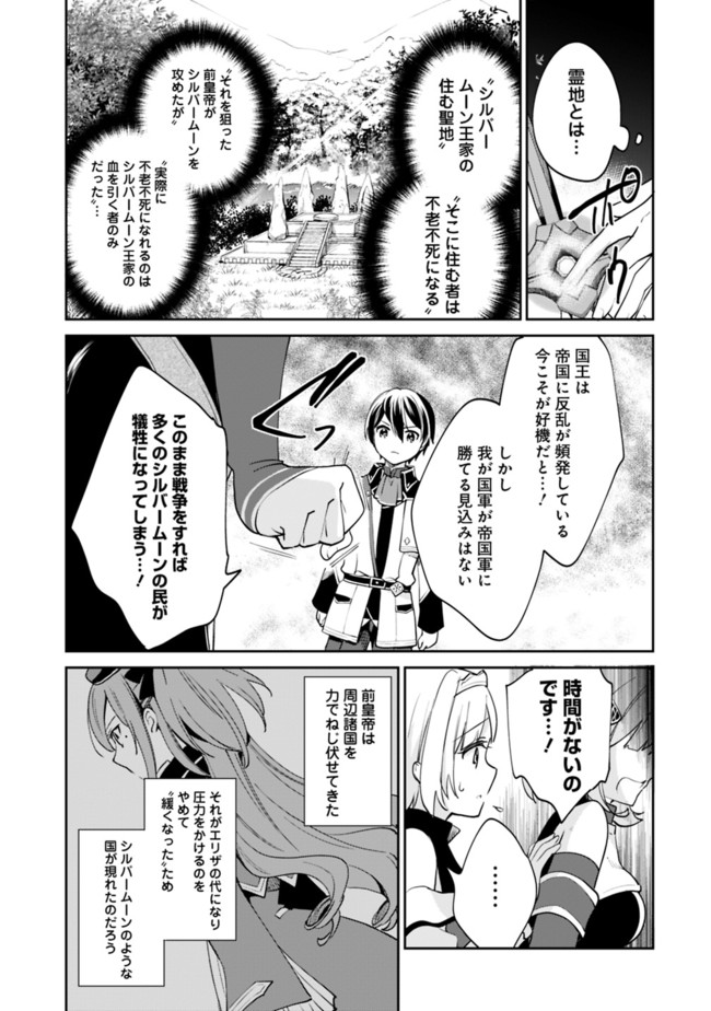 Zennin Ossan, Umare Kawattara SSS Rank Jinsei ga Kakutei Shita Chap 57 - Next Chap 58