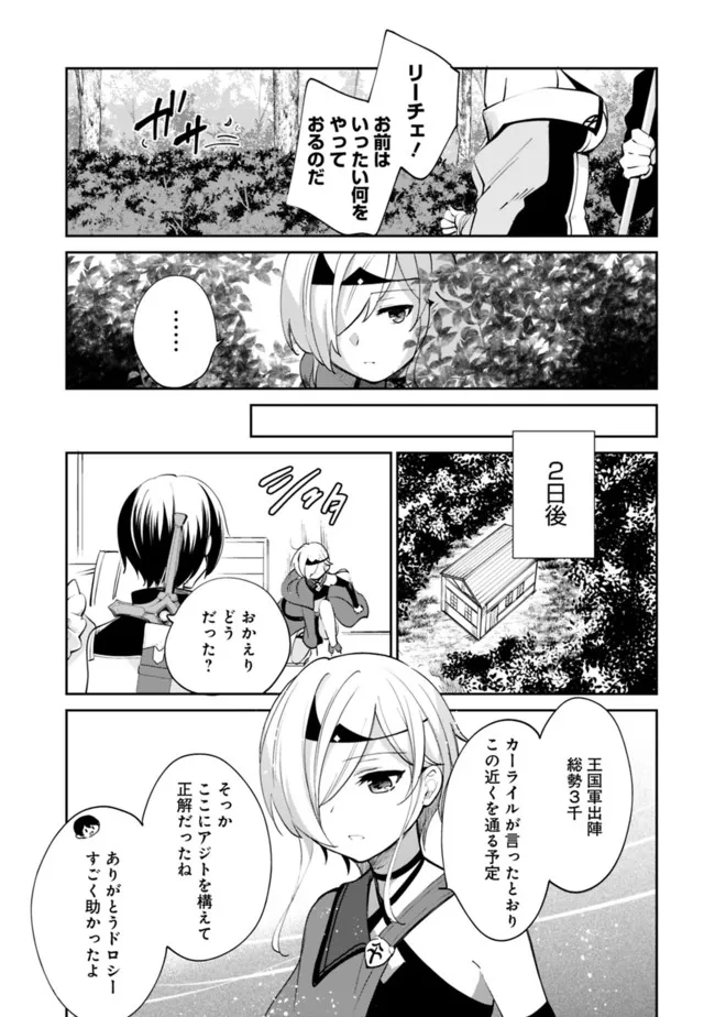 Zennin Ossan, Umare Kawattara SSS Rank Jinsei ga Kakutei Shita Chap 59 - Next Chap 60
