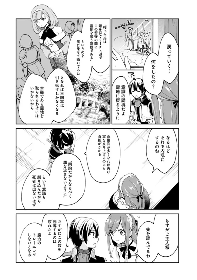 Zennin Ossan, Umare Kawattara SSS Rank Jinsei ga Kakutei Shita Chap 59 - Next Chap 60