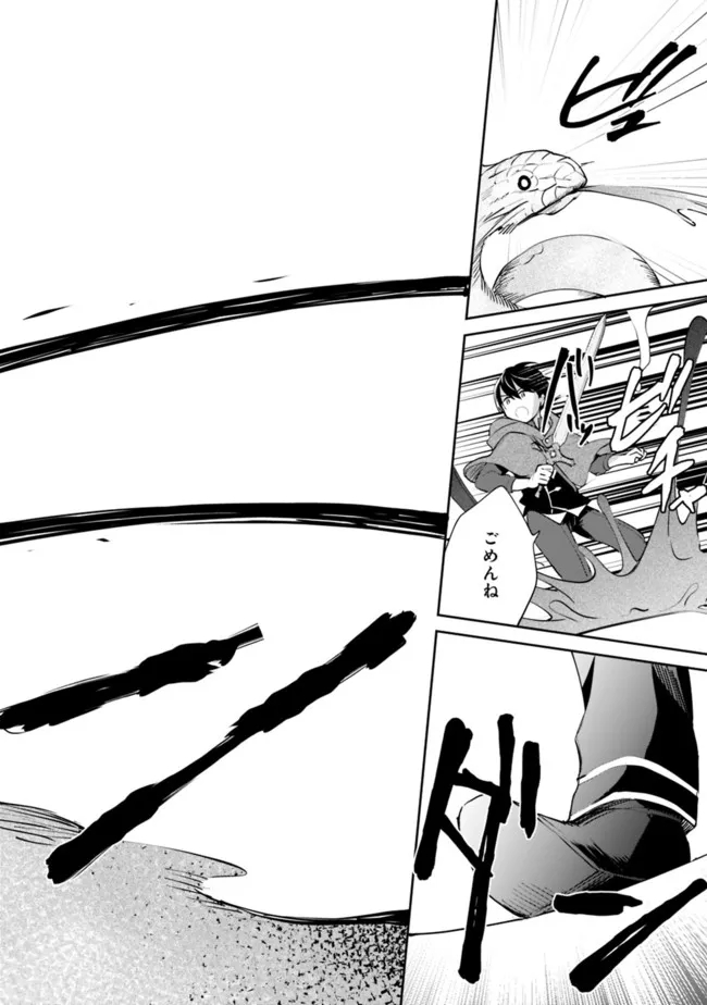 Zennin Ossan, Umare Kawattara SSS Rank Jinsei ga Kakutei Shita Chap 59 - Next Chap 60