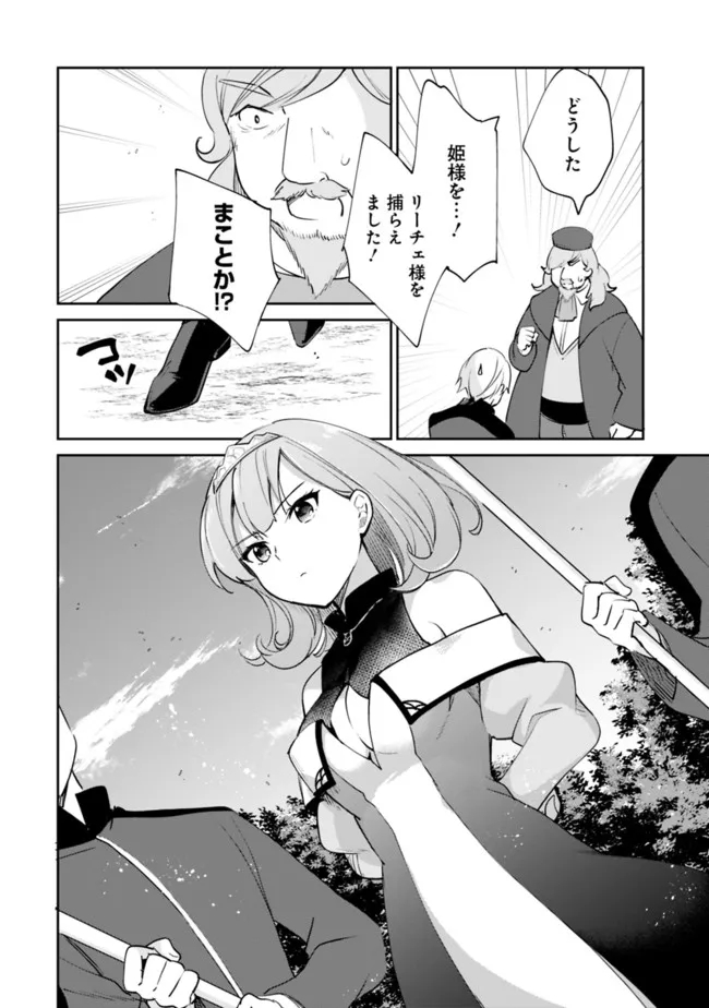 Zennin Ossan, Umare Kawattara SSS Rank Jinsei ga Kakutei Shita Chap 59 - Next Chap 60