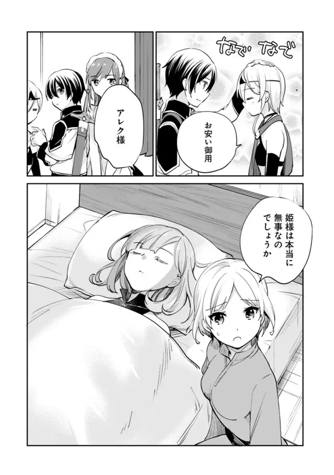 Zennin Ossan, Umare Kawattara SSS Rank Jinsei ga Kakutei Shita Chap 59 - Next Chap 60