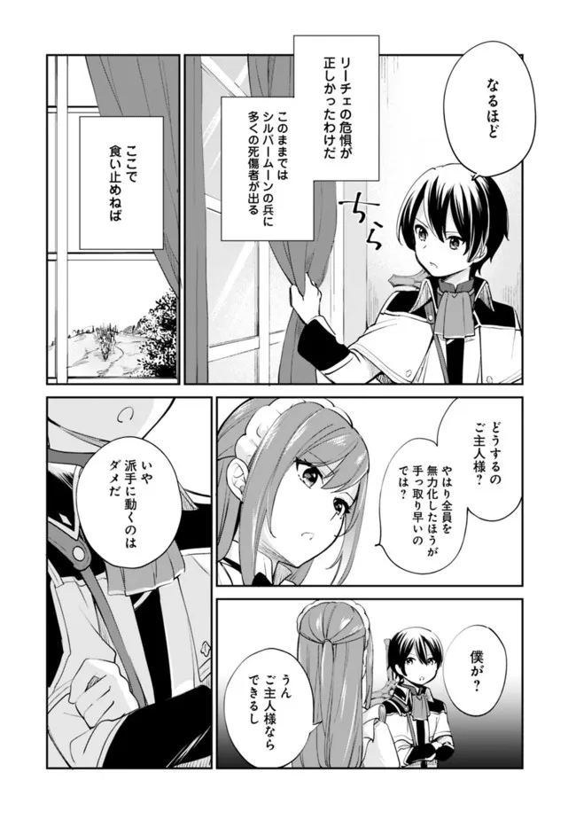 Zennin Ossan, Umare Kawattara SSS Rank Jinsei ga Kakutei Shita Chap 59 - Next Chap 60