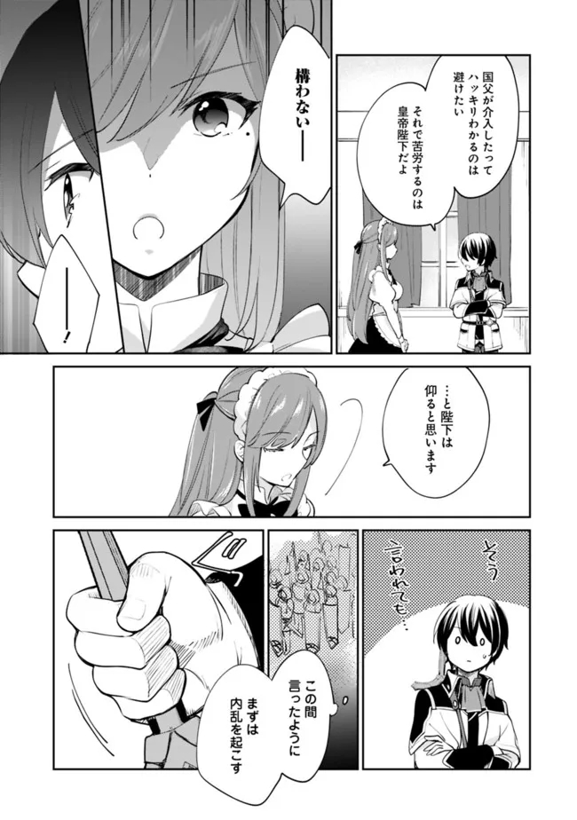 Zennin Ossan, Umare Kawattara SSS Rank Jinsei ga Kakutei Shita Chap 59 - Next Chap 60