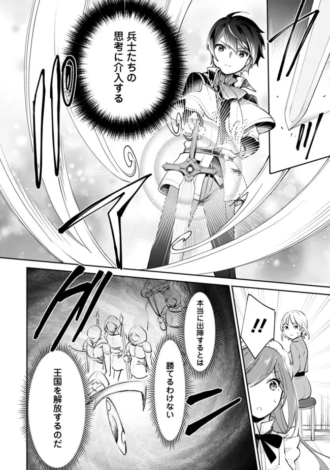 Zennin Ossan, Umare Kawattara SSS Rank Jinsei ga Kakutei Shita Chap 59 - Next Chap 60