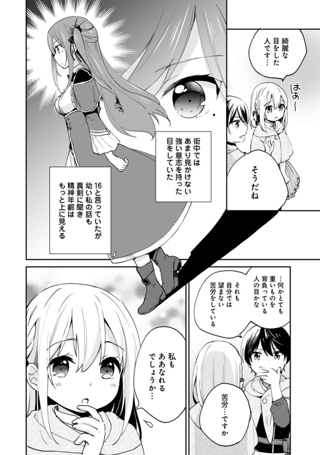 Zennin Ossan, Umare Kawattara SSS Rank Jinsei ga Kakutei Shita Chap 5 - Next Chap 6