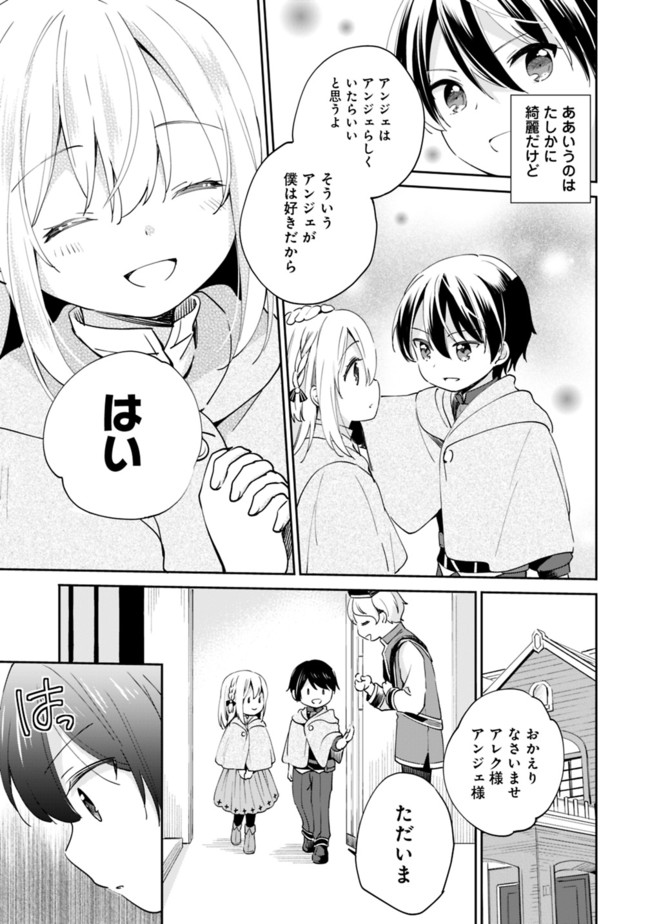 Zennin Ossan, Umare Kawattara SSS Rank Jinsei ga Kakutei Shita Chap 5 - Next Chap 6