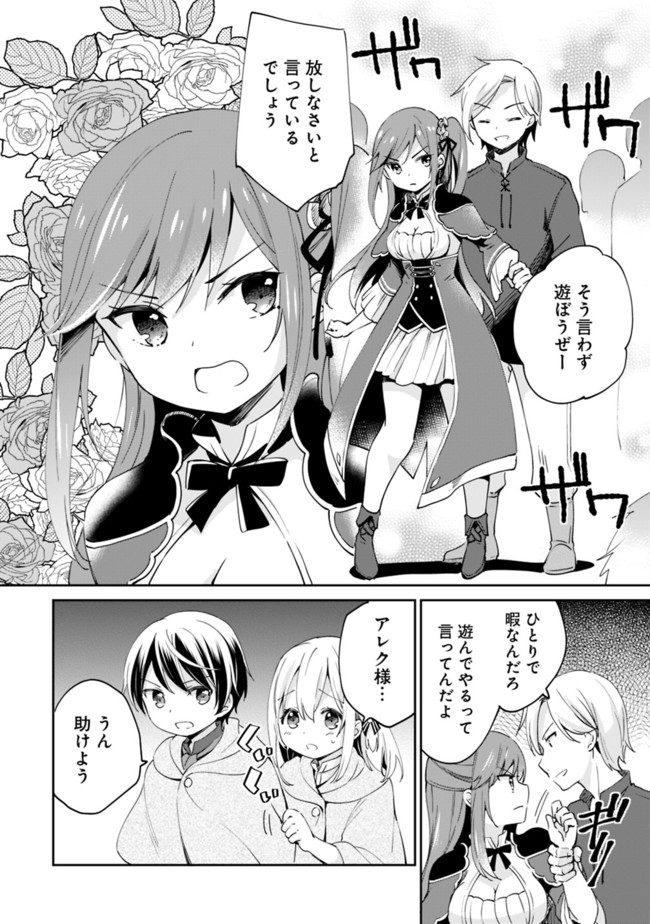 Zennin Ossan, Umare Kawattara SSS Rank Jinsei ga Kakutei Shita Chap 5 - Next Chap 6