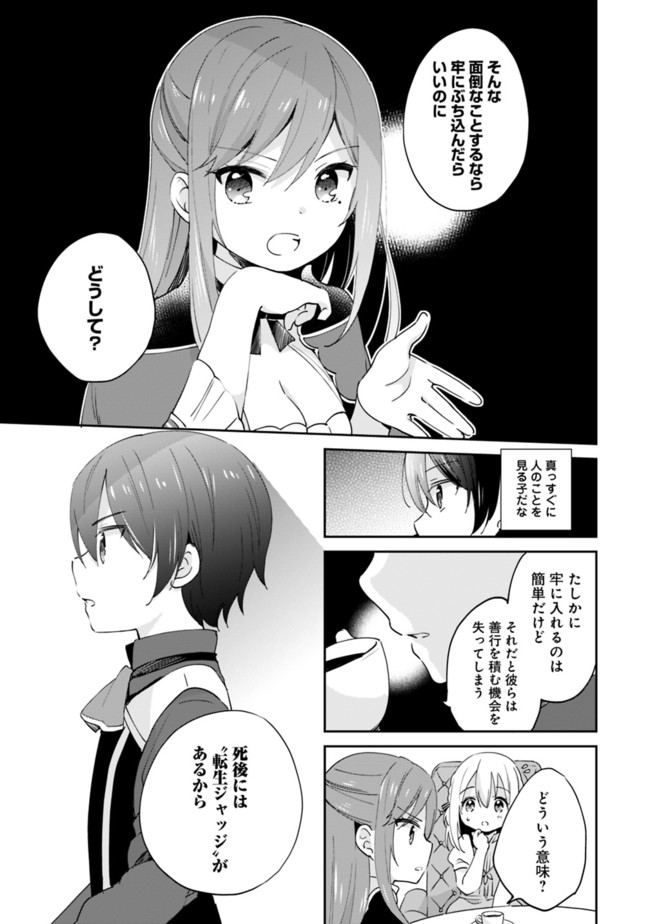Zennin Ossan, Umare Kawattara SSS Rank Jinsei ga Kakutei Shita Chap 5 - Next Chap 6