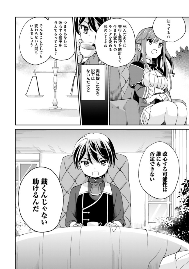 Zennin Ossan, Umare Kawattara SSS Rank Jinsei ga Kakutei Shita Chap 5 - Next Chap 6