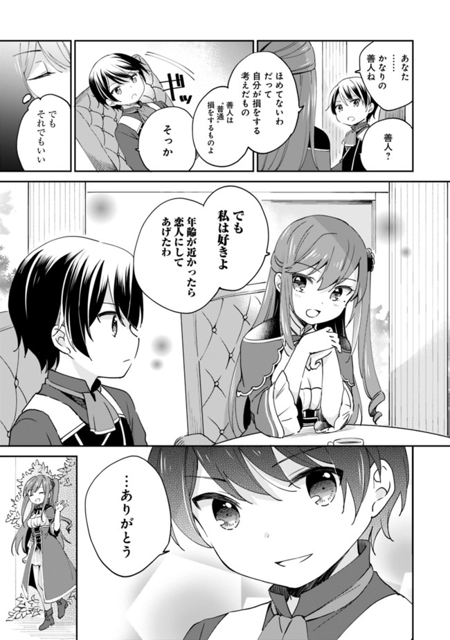 Zennin Ossan, Umare Kawattara SSS Rank Jinsei ga Kakutei Shita Chap 5 - Next Chap 6
