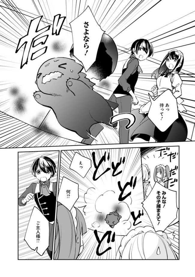 Zennin Ossan, Umare Kawattara SSS Rank Jinsei ga Kakutei Shita Chap 51 - Next Chap 52