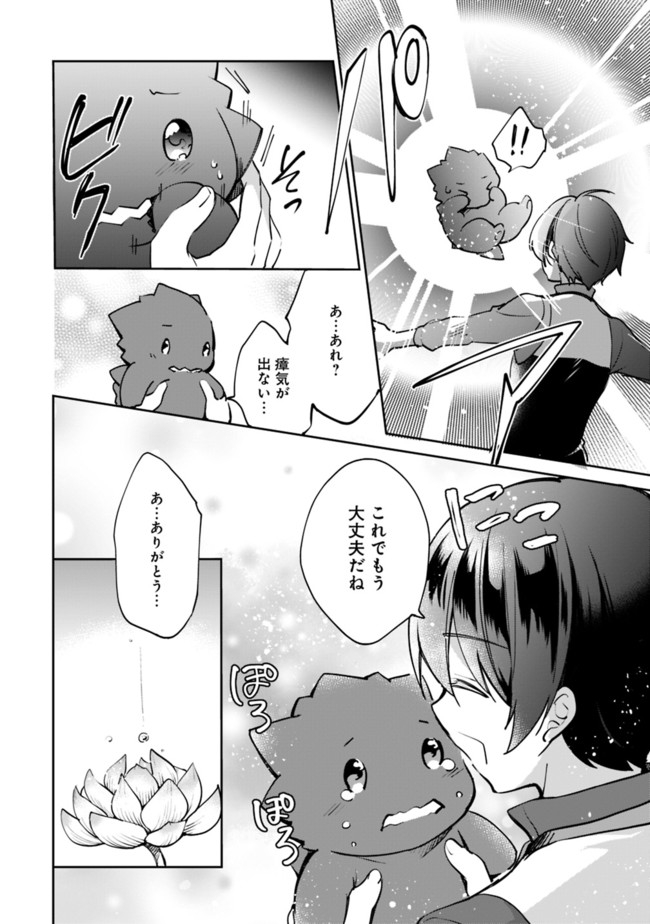 Zennin Ossan, Umare Kawattara SSS Rank Jinsei ga Kakutei Shita Chap 51 - Next Chap 52