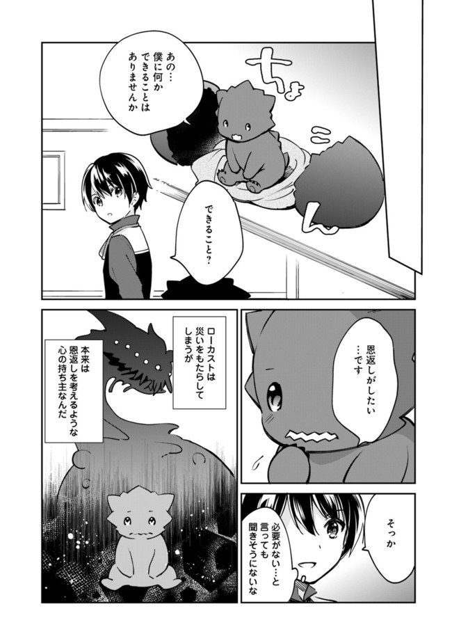 Zennin Ossan, Umare Kawattara SSS Rank Jinsei ga Kakutei Shita Chap 51 - Next Chap 52