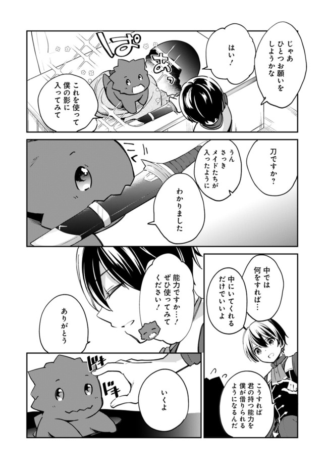 Zennin Ossan, Umare Kawattara SSS Rank Jinsei ga Kakutei Shita Chap 51 - Next Chap 52