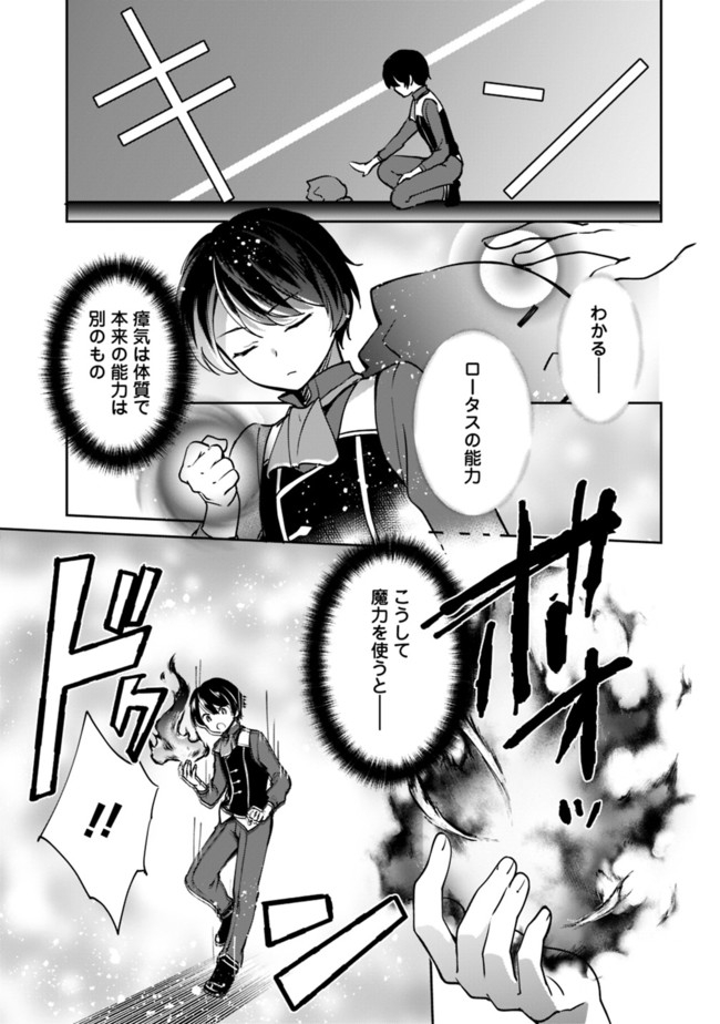 Zennin Ossan, Umare Kawattara SSS Rank Jinsei ga Kakutei Shita Chap 51 - Next Chap 52