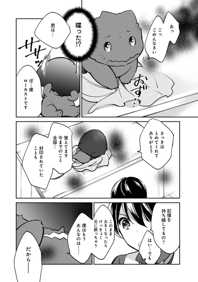 Zennin Ossan, Umare Kawattara SSS Rank Jinsei ga Kakutei Shita Chap 51 - Next Chap 52