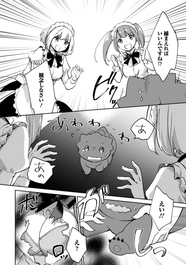 Zennin Ossan, Umare Kawattara SSS Rank Jinsei ga Kakutei Shita Chap 51 - Next Chap 52