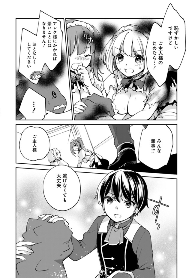 Zennin Ossan, Umare Kawattara SSS Rank Jinsei ga Kakutei Shita Chap 51 - Next Chap 52