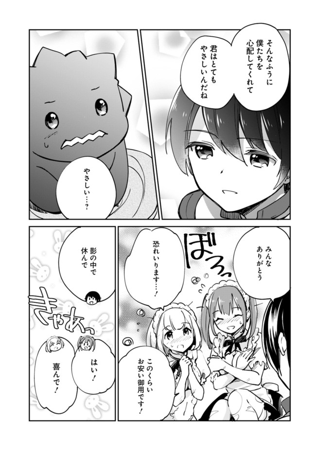 Zennin Ossan, Umare Kawattara SSS Rank Jinsei ga Kakutei Shita Chap 51 - Next Chap 52