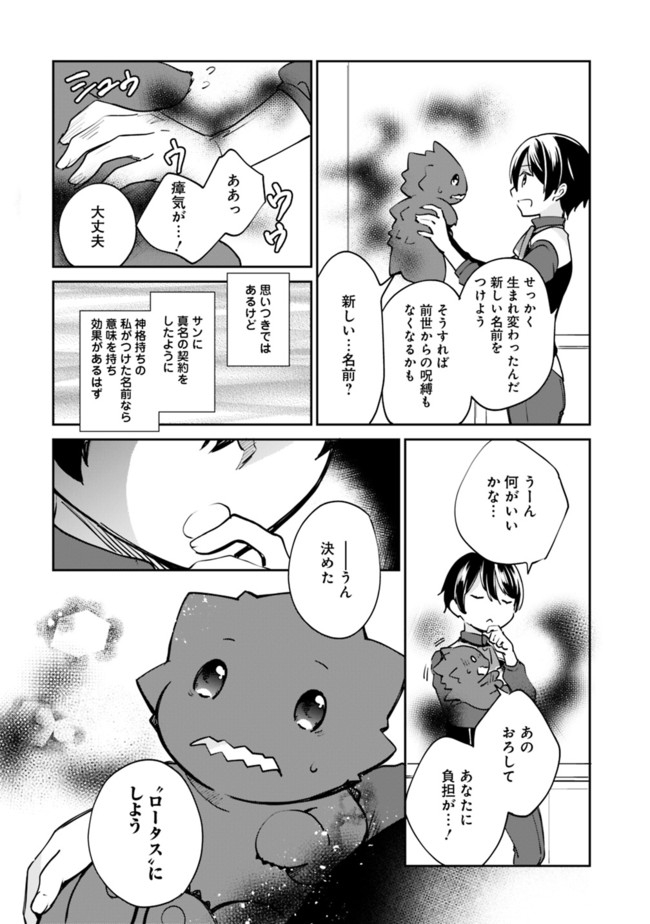 Zennin Ossan, Umare Kawattara SSS Rank Jinsei ga Kakutei Shita Chap 51 - Next Chap 52