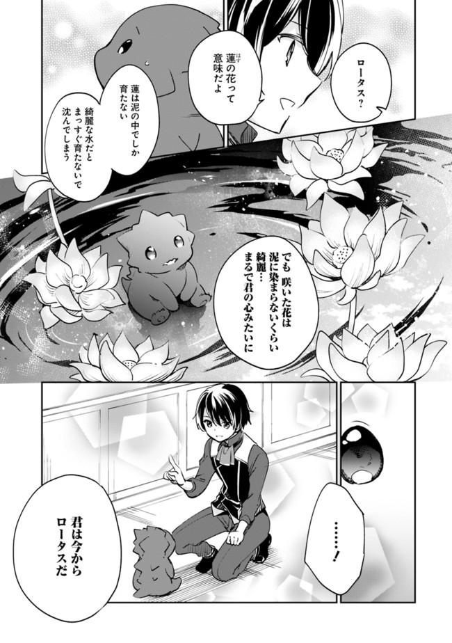 Zennin Ossan, Umare Kawattara SSS Rank Jinsei ga Kakutei Shita Chap 51 - Next Chap 52