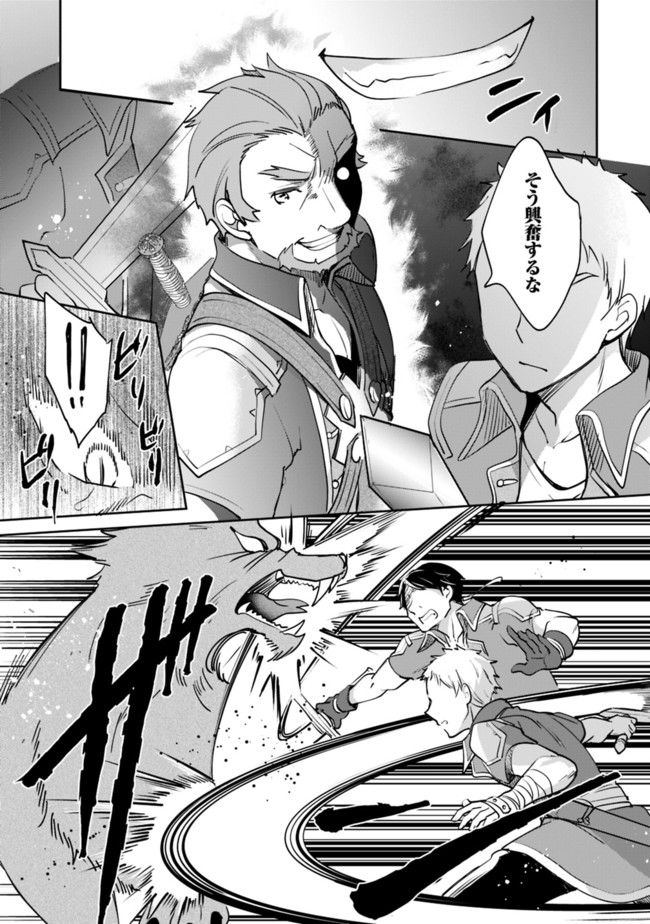 Zennin Ossan, Umare Kawattara SSS Rank Jinsei ga Kakutei Shita Chap 53 - Next Chap 54