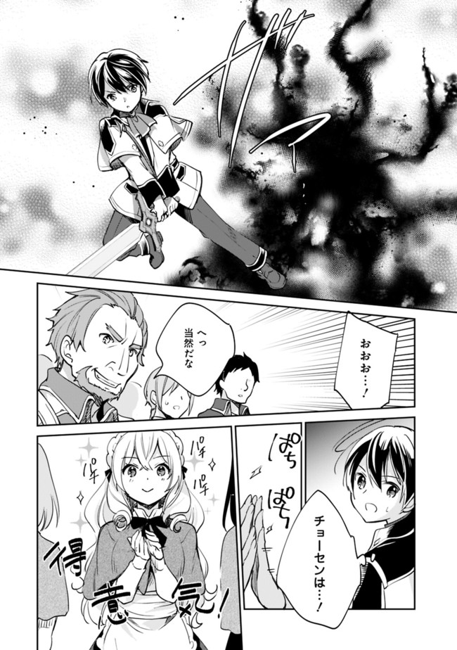 Zennin Ossan, Umare Kawattara SSS Rank Jinsei ga Kakutei Shita Chap 53 - Next Chap 54