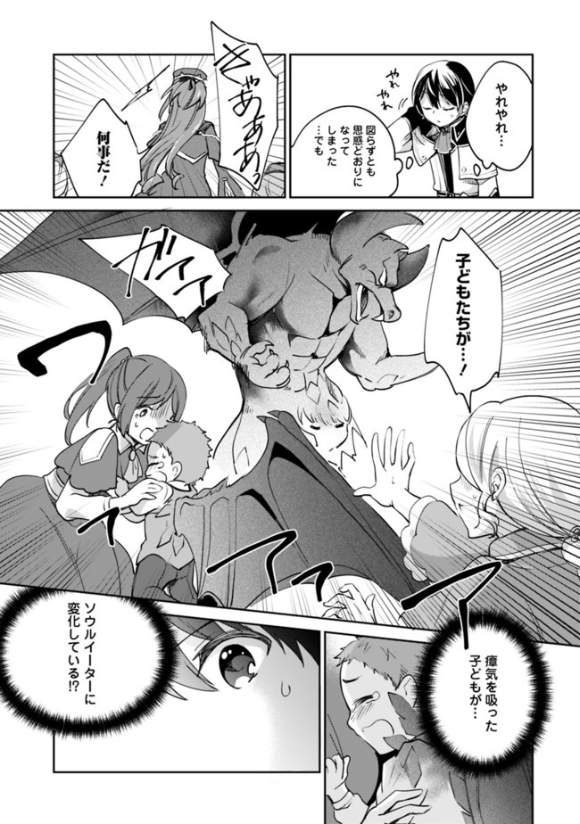 Zennin Ossan, Umare Kawattara SSS Rank Jinsei ga Kakutei Shita Chap 53 - Next Chap 54