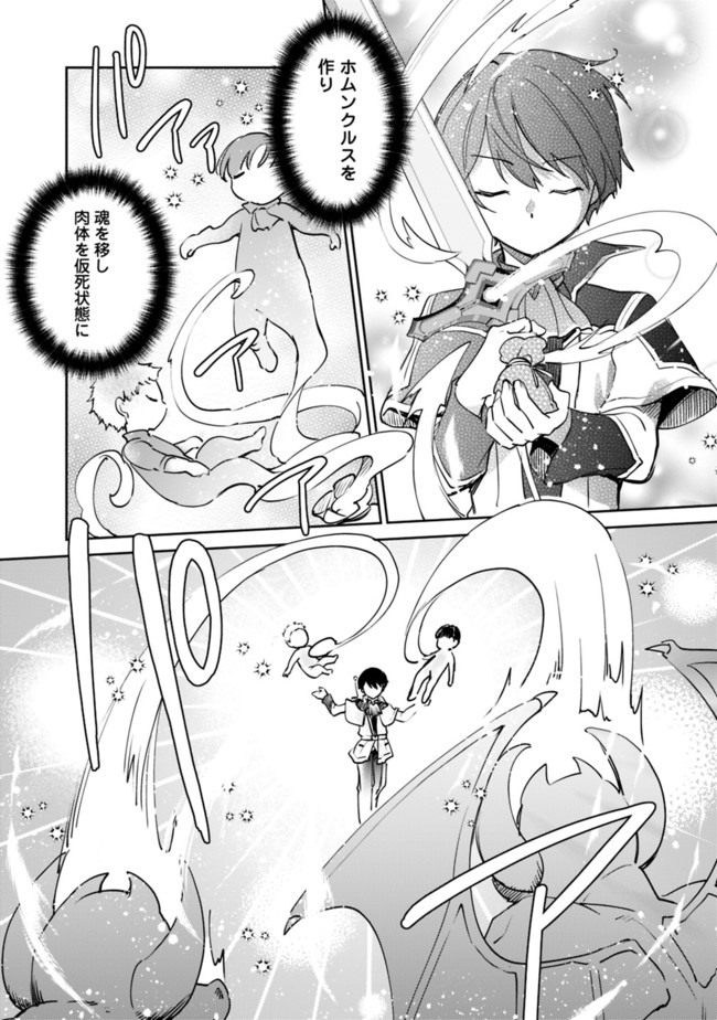 Zennin Ossan, Umare Kawattara SSS Rank Jinsei ga Kakutei Shita Chap 53 - Next Chap 54