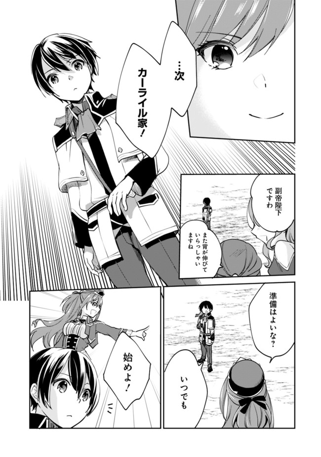 Zennin Ossan, Umare Kawattara SSS Rank Jinsei ga Kakutei Shita Chap 53 - Next Chap 54