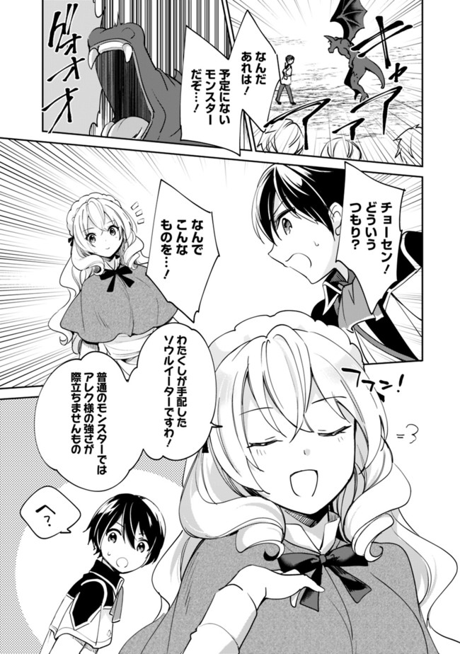 Zennin Ossan, Umare Kawattara SSS Rank Jinsei ga Kakutei Shita Chap 53 - Next Chap 54