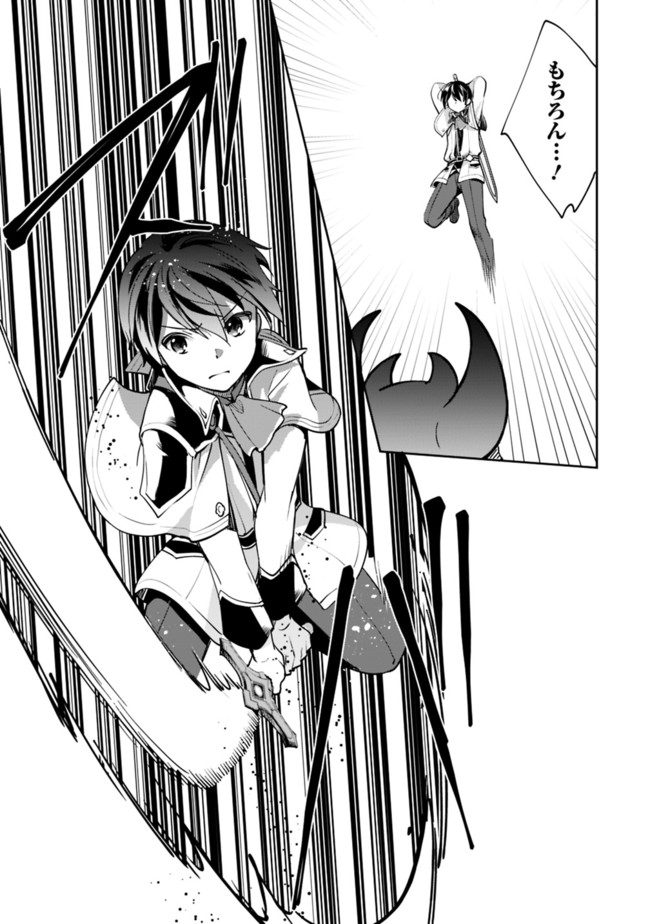 Zennin Ossan, Umare Kawattara SSS Rank Jinsei ga Kakutei Shita Chap 53 - Next Chap 54