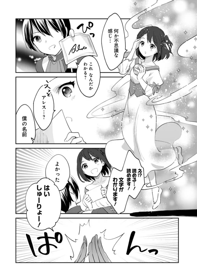 Zennin Ossan, Umare Kawattara SSS Rank Jinsei ga Kakutei Shita Chap 65 - Next Chap 66