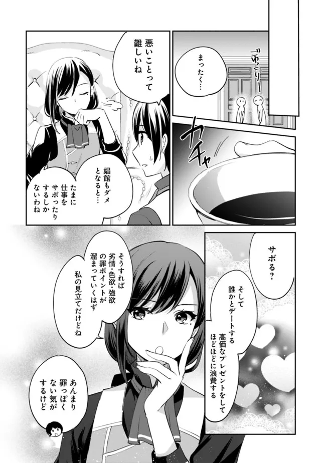 Zennin Ossan, Umare Kawattara SSS Rank Jinsei ga Kakutei Shita Chap 65 - Next Chap 66