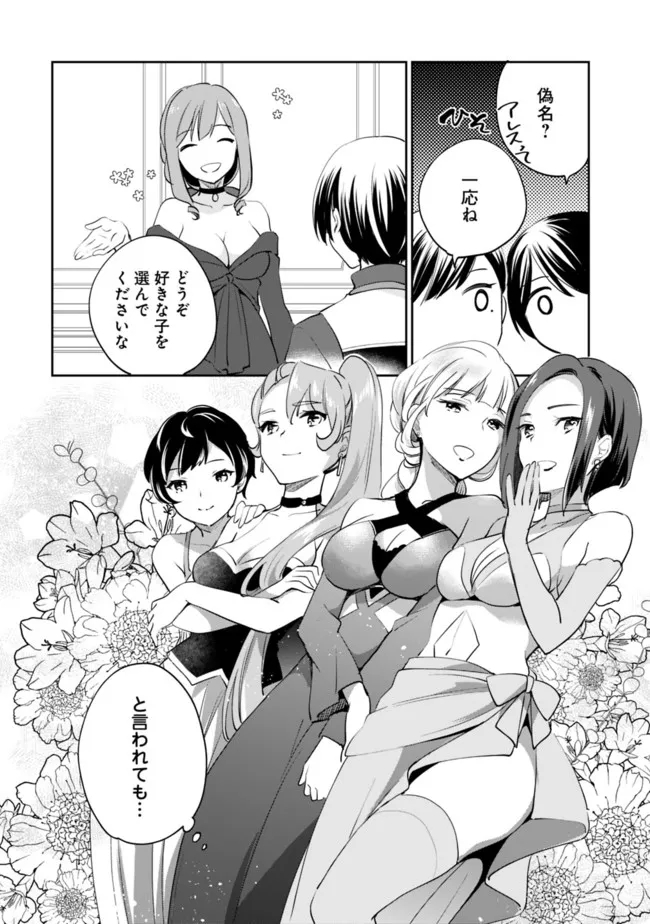 Zennin Ossan, Umare Kawattara SSS Rank Jinsei ga Kakutei Shita Chap 65 - Next Chap 66