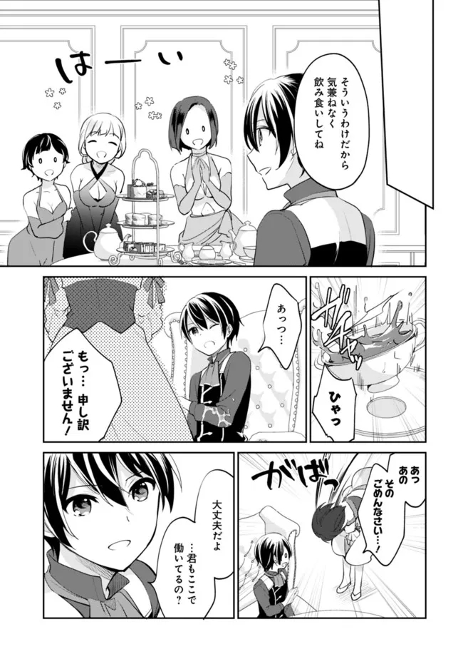 Zennin Ossan, Umare Kawattara SSS Rank Jinsei ga Kakutei Shita Chap 65 - Next Chap 66