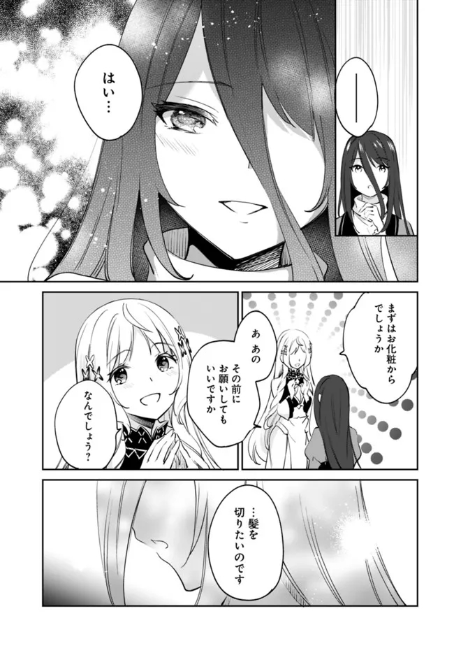 Zennin Ossan, Umare Kawattara SSS Rank Jinsei ga Kakutei Shita Chap 67 - Next Chap 68