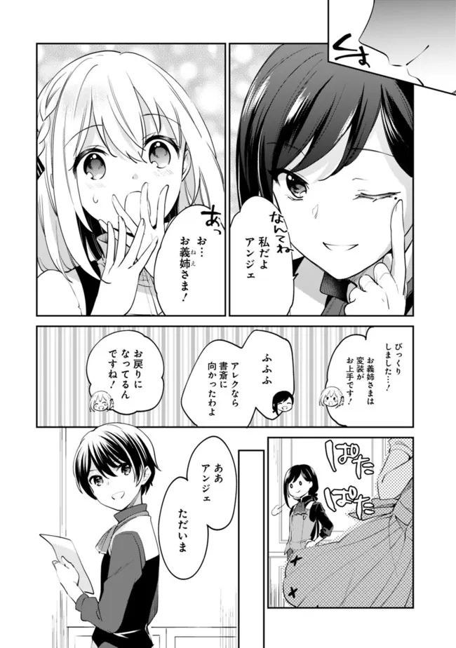 Zennin Ossan, Umare Kawattara SSS Rank Jinsei ga Kakutei Shita Chap 67 - Next Chap 68