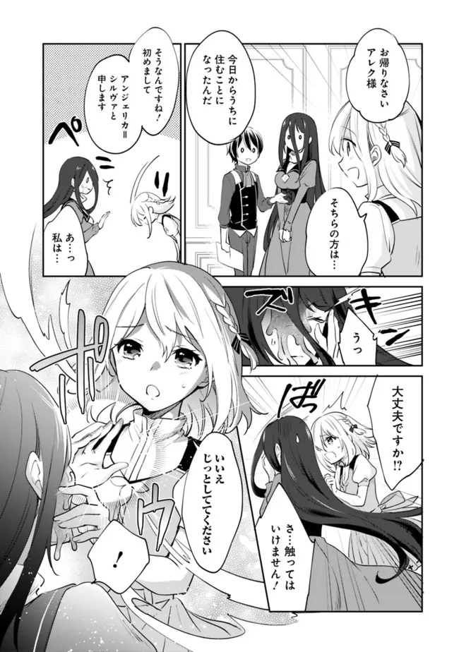 Zennin Ossan, Umare Kawattara SSS Rank Jinsei ga Kakutei Shita Chap 67 - Next Chap 68