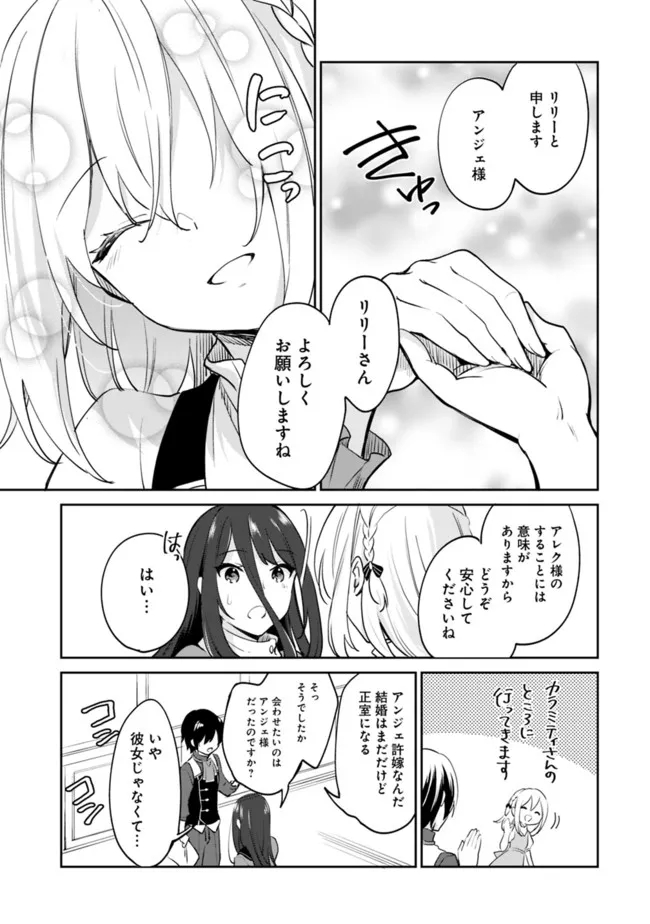 Zennin Ossan, Umare Kawattara SSS Rank Jinsei ga Kakutei Shita Chap 67 - Next Chap 68