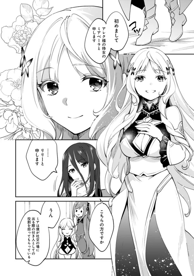 Zennin Ossan, Umare Kawattara SSS Rank Jinsei ga Kakutei Shita Chap 67 - Next Chap 68