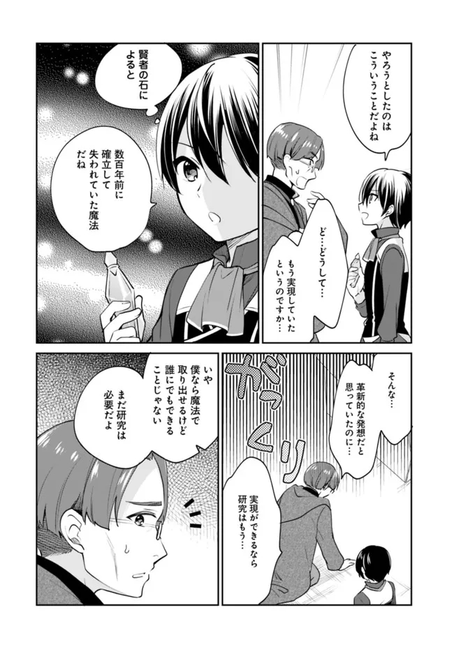 Zennin Ossan, Umare Kawattara SSS Rank Jinsei ga Kakutei Shita Chap 69 - Next Chap 70