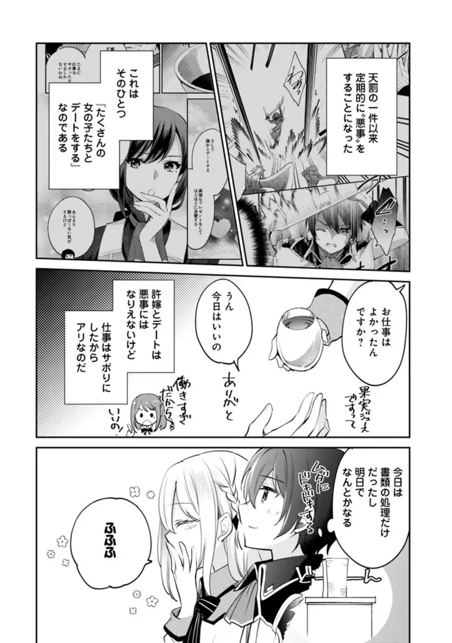 Zennin Ossan, Umare Kawattara SSS Rank Jinsei ga Kakutei Shita Chap 69 - Next Chap 70