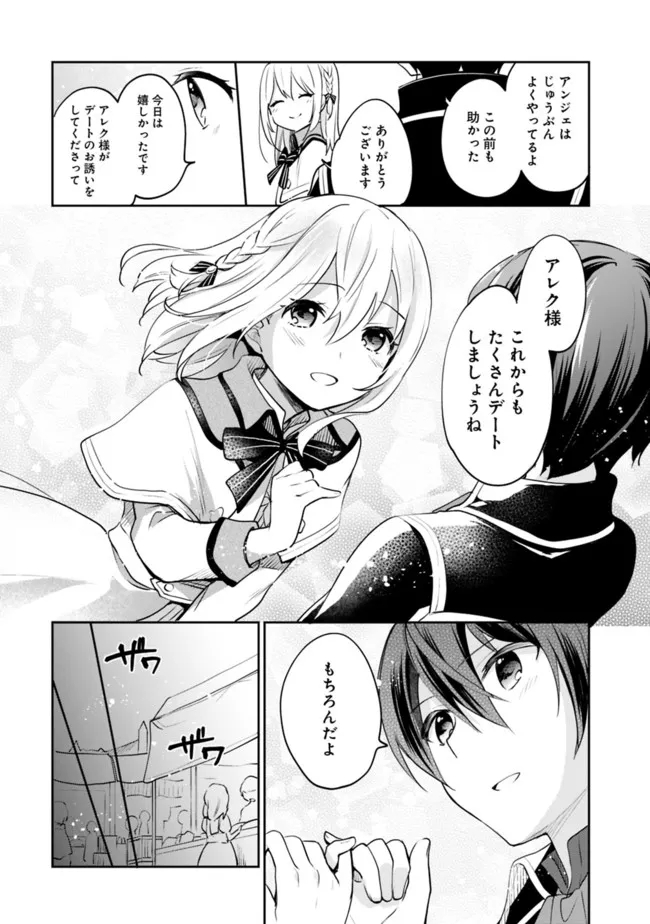 Zennin Ossan, Umare Kawattara SSS Rank Jinsei ga Kakutei Shita Chap 69 - Next Chap 70