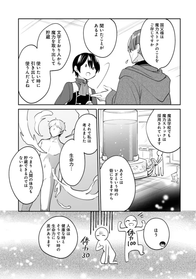 Zennin Ossan, Umare Kawattara SSS Rank Jinsei ga Kakutei Shita Chap 69 - Next Chap 70