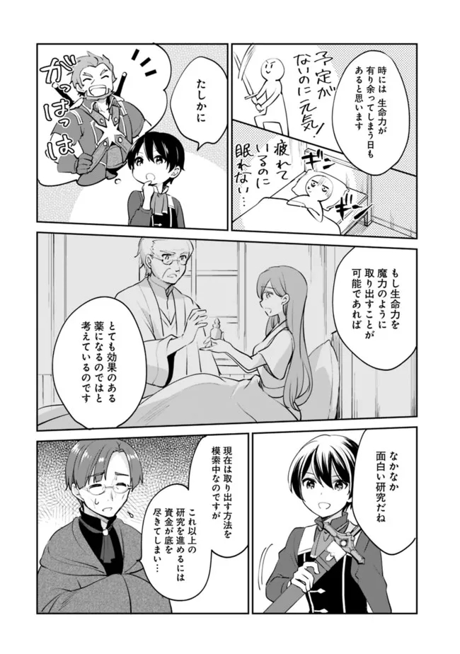 Zennin Ossan, Umare Kawattara SSS Rank Jinsei ga Kakutei Shita Chap 69 - Next Chap 70