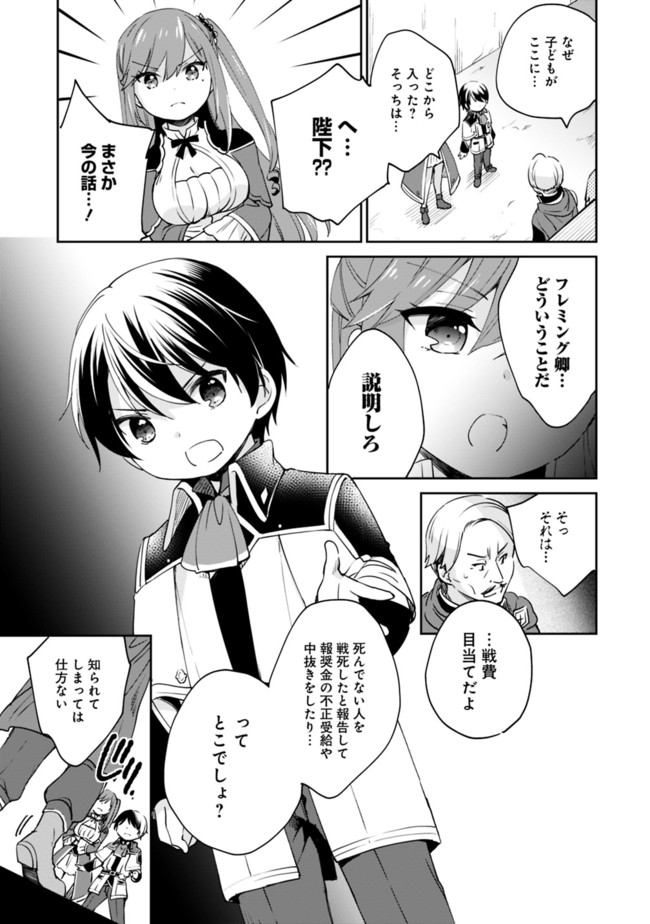 Zennin Ossan, Umare Kawattara SSS Rank Jinsei ga Kakutei Shita Chap 6 - Next Chap 7