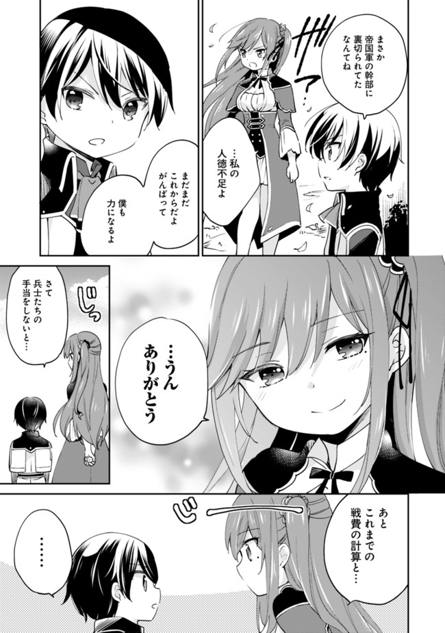 Zennin Ossan, Umare Kawattara SSS Rank Jinsei ga Kakutei Shita Chap 6 - Next Chap 7